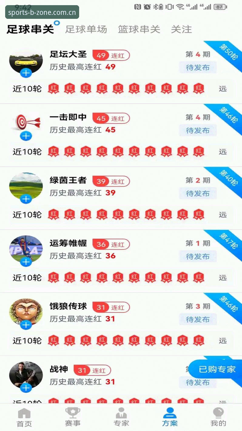 b体育sports官网入口 B体育官方网站实用指南:从下载到观赛的全流程操作技巧