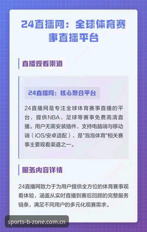 b体育sports下载安装 B体育官方网站下载安装完整指南:从零开始掌握赛事直播与投注体验