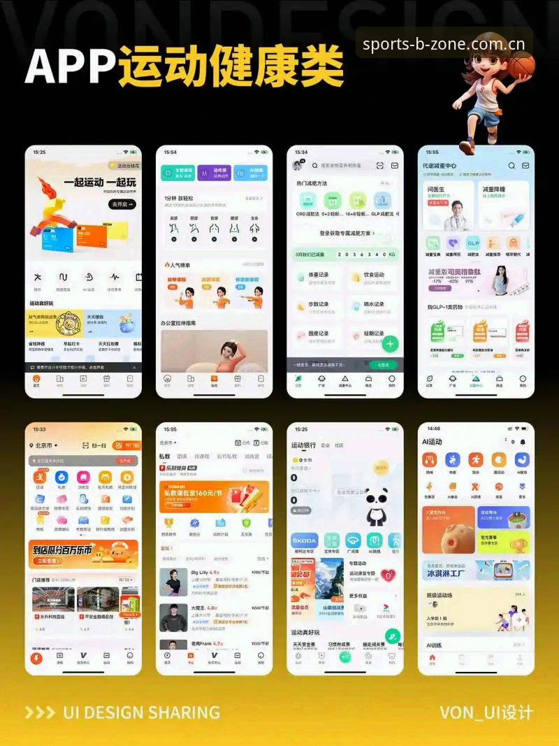 B体育官方App下载功能详解——资深用户的全面体验分享